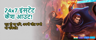 Fastest Payouts in India banner